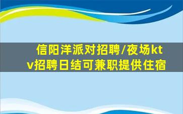 湖北KTV招聘
