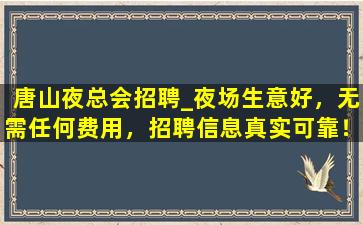 黄石酒吧招聘