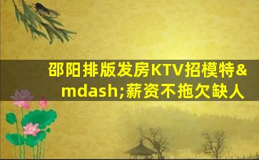 乌海夜总会招聘